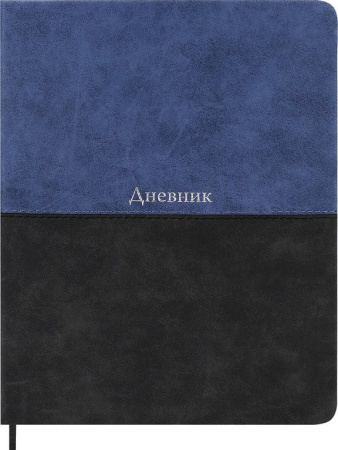 Дневник школьный твердая обложка, кожзам "Duo color" 48 л.