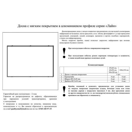 Доска пробковая 1000*1500 мм алюмин. рамка Attache