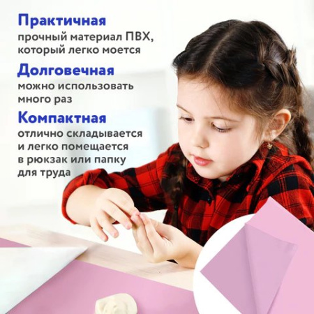 Клеёнка д/труда ПВХ 69х40см розовая Пифагор