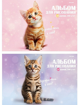 Альбом для рисования А4 12л. на скрепке "Милые котики - 4" Prof-Press