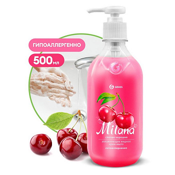 Мыло-крем жидкое  500 мл. Milana спелая черешня с дозатором GRASS