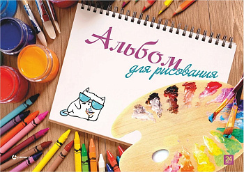 Альбом для рисования А4 24л. на клею "Краски" блок- офсет 100г/м, Lamark