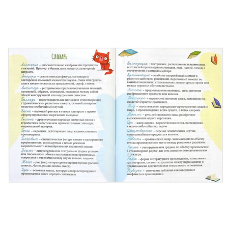 Дневник читательский матовая ламинац. "КОТ" 32л. А5+