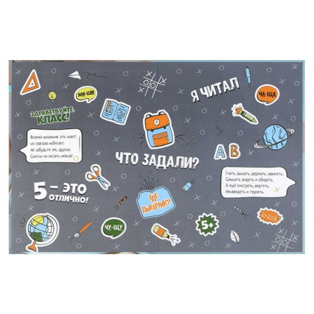 Дневник для мл/кл. твердая обложка, глян. ламинация "Глобус" Феникс+