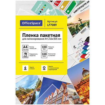 Пленка для ламинирования А4 216*303 100 мкм (100 шт) глянцевая OfficeSpace