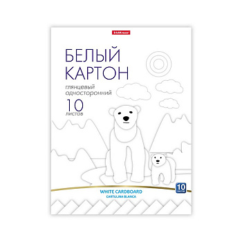Набор белого картона А4 10л "БЕЛЫЕ МИШКИ", 180 гр./м2