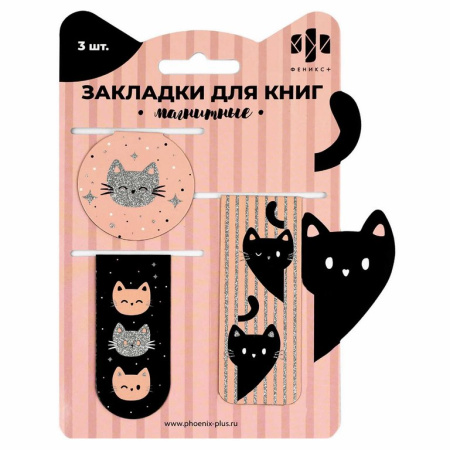 Закладка магнитная 3 шт/уп "КОТЫ"