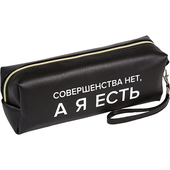 Пенал  для девочки deVENTE "Совершенства нет. А я есть" 21,5*8*5 см, иск.кожа