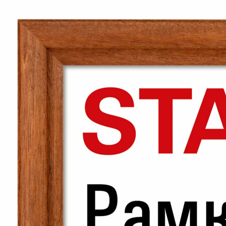Рамка для фотографий 21*30 см дерево цв. темно-коричневый (вставка стекло) STAFF (багет 17мм)