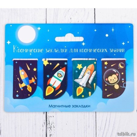 Закладка магнитная 4 шт/уп "Для космических знаний"  ArtFox