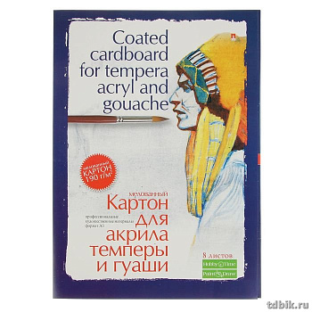 Папка для акрила темперы и гуаши А3, 8л.