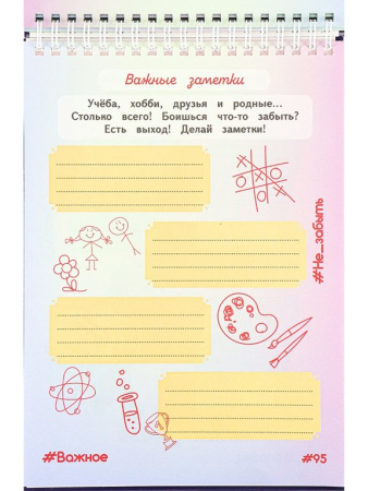 Дневник школьный Prof-Press твердая обложка, глянц. ламин. "УЧУСЬ ЛЕГКО!" 48л.