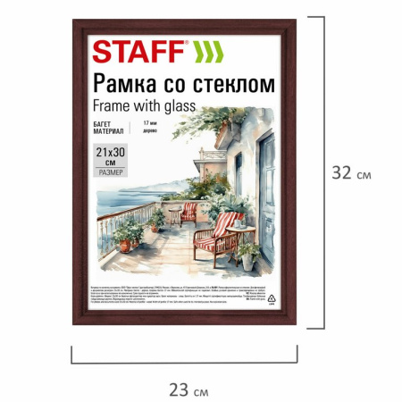 Рамка для фотографий 21*30 см дерево цв. красное дерево (вставка стекло) STAFF (багет 17мм)