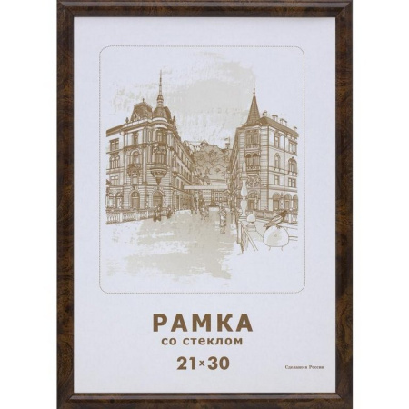 Рамка для фотографий 21*30 см пластик цв. орех темный (вставка стекло) Зебра (багет 14мм)
