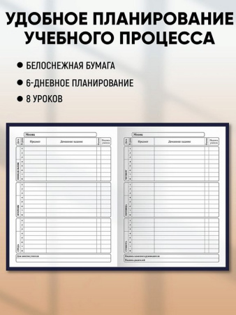 Дневник школьный твердая обложка, матовая ламинация "Лаконичный дизайн - 1" 48л.