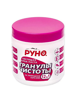Паста очищающая 700мл Руно "Гранулы чистоты"
