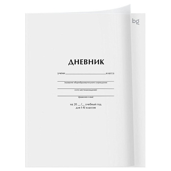 Дневник школьный пластиковая обложка, на скобе "Белый" 40л. BG