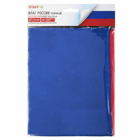 Флаг РФ  (90*135см) синтетический шелк (карман под древко, диаметр древка 3 см)
