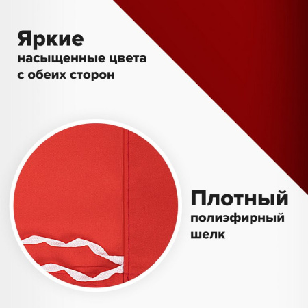 Флаг 9 Мая (90*135см) "Знамя Победы"