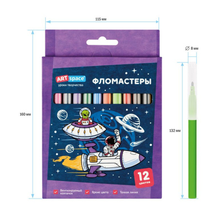 Набор фломастеров 12 цв. ArtSpace "Космос" смываемые