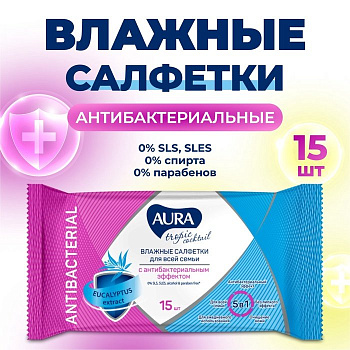 Салфетки влажные  15шт/уп Aura "Tropic Cocktail" с антибак. эффектом