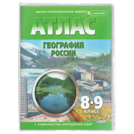 Обложка 300*580мм ПВХ (100мкм) (штрих-код) д/учебников,тетрадей А4,конт.карт,атласов ПИФАГОР