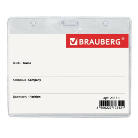 Бейдж горизонтальный  93*76мм (вставка 90*60мм) с клипсой и булавкой Brauberg