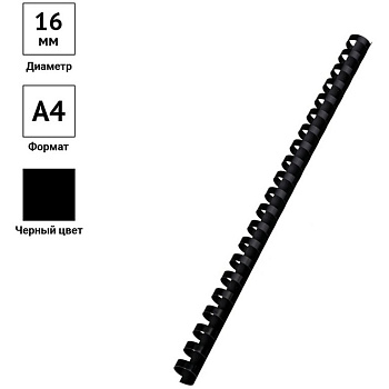 Гребенки пласт. d = 16 mm (черные) 100 шт/уп (100 листов)