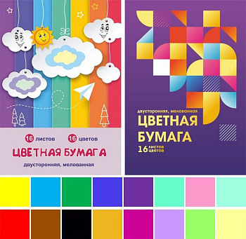 Набор цв. бумаги мелованной двухсторон. А4 16 лист 16 цв. Lamark "Палитра №2"