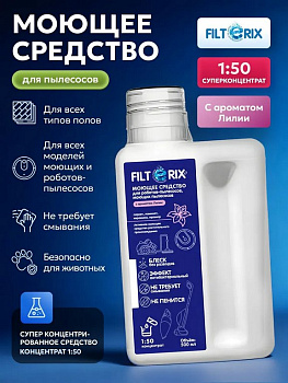 Средство моющие для роботов-пылесосов и моющих пылесосов с ароматом лилии 500мл FILTERIX