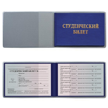 Обложка для студенческого билета "Luck" кожзам, 83*220мм