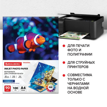 Фотобумага BRAUBERG А4  90г, 100 л/уп. глянец. односторонняя