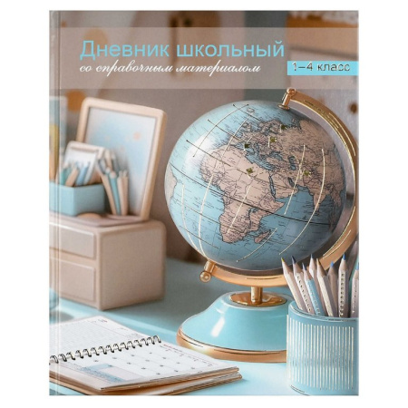Дневник для мл/кл. твердая обложка, глян. ламинация "Глобус" Феникс+