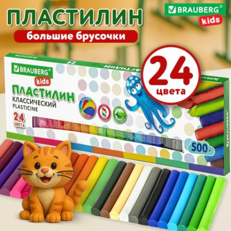 Пластилин 24 цв. 500 гр. Brauberg Kids