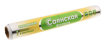 Фольга Классическая Саянская 290мм*20м  11 мкм