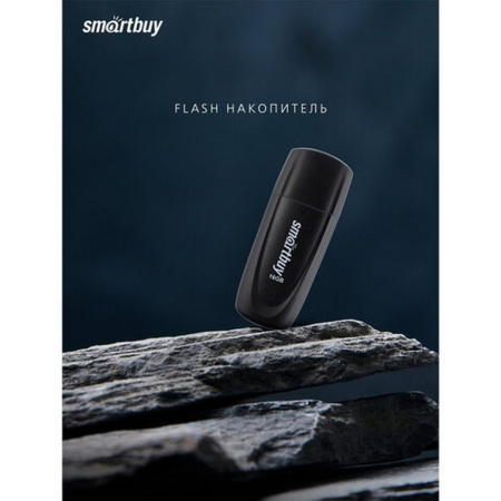 Флеш-диск 16Gb  Smart Buy "Scout" USB 2.0, черный