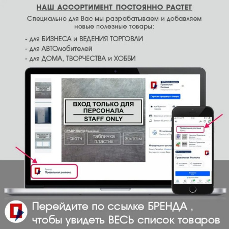 Знак информационный "Осторожно ступенька/порог" самокл., 2 листа (на подъем+ на спуск) 10*15см