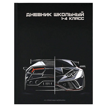Дневник для мл/кл. твердая обложка, глян. ламинация "Кибергонка"  Феникс+