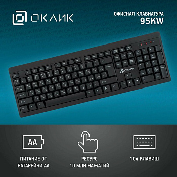 Клавиатура беспроводная OKLICK 95KW черная