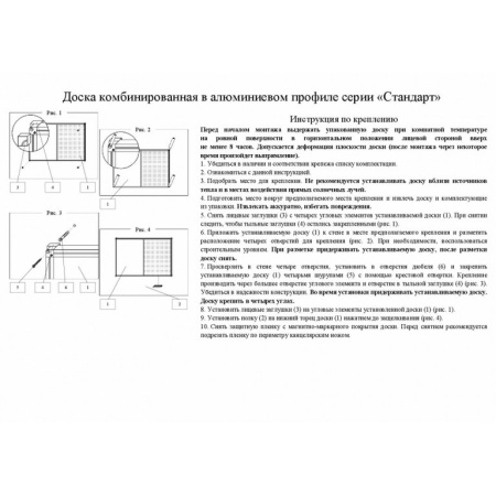 Доска комбинированная 600*900 мм пробковая/магнитно-маркерная, алюм. рамка Attache