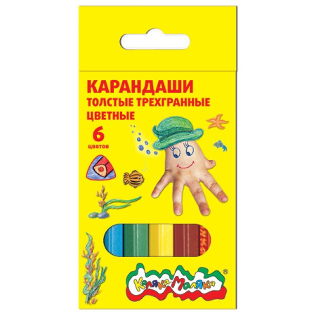 Набор карандашей   6 цв.  толстые трехгранные Каляка-Маляка (короткие 90мм)