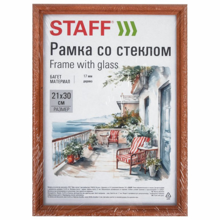 Рамка для фотографий 21*30 см дерево цв. темно-коричневый (вставка стекло) STAFF (багет 17мм)