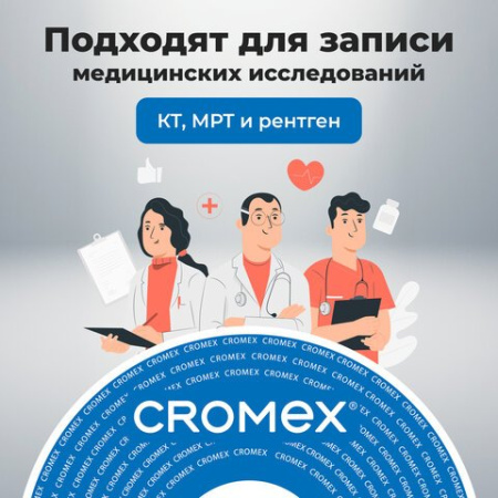 Диск DVD-R cake box  50 шт/уп 4.7ГБ 16х CROMEX
