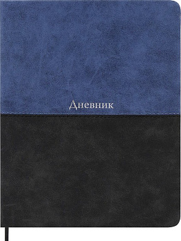 Дневник школьный твердая обложка, кожзам "Duo color" 48 л.
