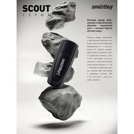 Флеш-диск 16Gb  Smart Buy "Scout" USB 2.0, черный