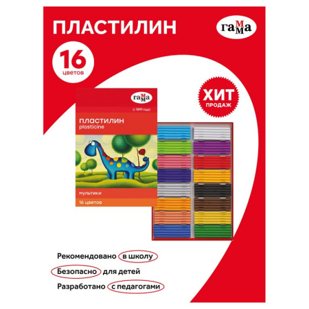 Пластилин 16 цв. 320 гр ГАММА "Мультики" со стеком
