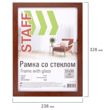 Рамка для фотографий 21*30 см дерево цв. итальянский орех (вставка стекло) STAFF (багет 18мм)