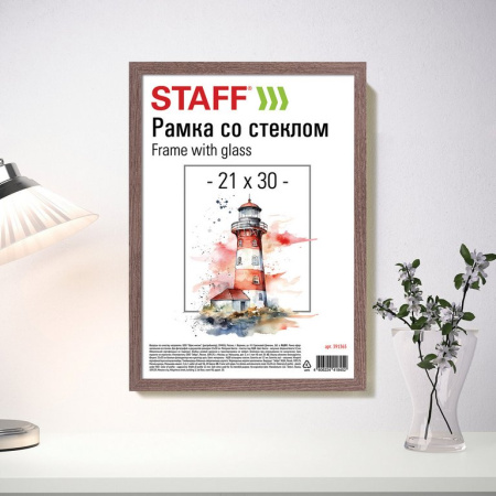 Рамка для фотографий 21*30 см пластик цв. капучино (вставка стекло) STAFF (багет 12мм)