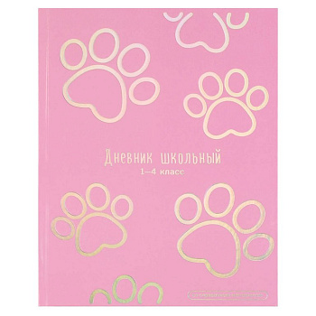 Дневник для мл/кл. твердая обложка, глян. ламинация "Лапки"  Феникс+
