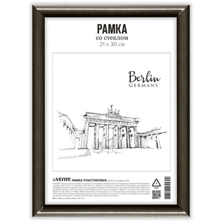 Рамка для фотографий 21*30 см пластик цв. кофейный (вставка пластик) deVENTE (багет 14м)